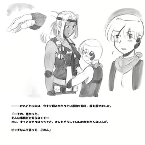 Page 39 of Mama Shot-ime - Biopanic Hen - preview thumbnail