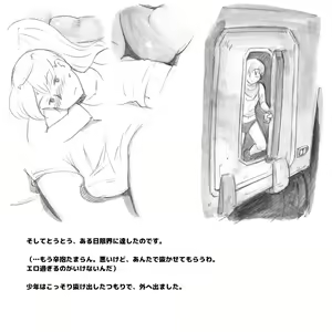Page 43 of Mama Shot-ime - Biopanic Hen - preview thumbnail