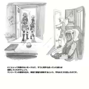 Page 51 of Mama Shot-ime - Biopanic Hen - preview thumbnail