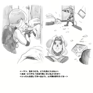 Page 52 of Mama Shot-ime - Biopanic Hen - preview thumbnail