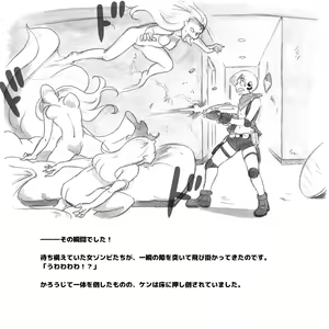 Page 55 of Mama Shot-ime - Biopanic Hen - preview thumbnail