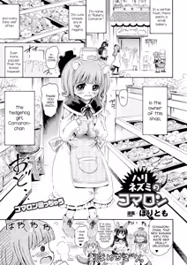 Harinezumi no Comaron — hentai manga cover on Fhentai