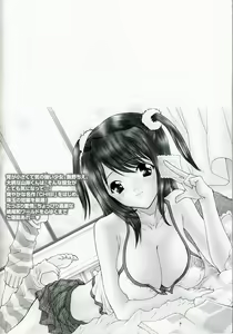 Page 4 of Soujuku - preview thumbnail