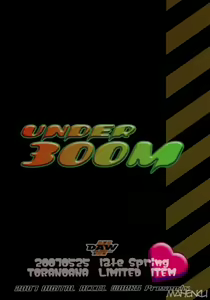 Page 15 of UNDER 300M - preview thumbnail