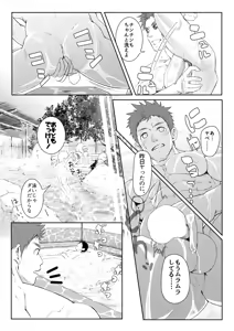 Page 8 of Papa-kai one count - preview thumbnail