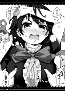 Page 6 of Nue-chan ni Dogeza Shite Yarasete Morau Hon | 關於我土下座求鵺酱做那种事的本子 - preview thumbnail