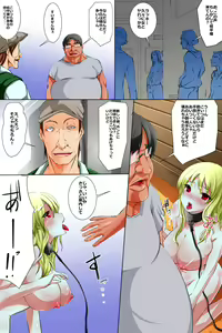 Page 13 of Subete no Onna ga Zombie Ka Shita node Jinken Mushi de Shiiku Shite Hame Makureru Sekai - preview thumbnail