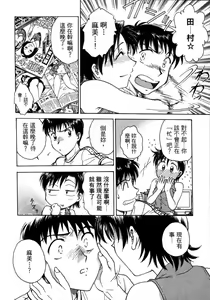 Page 104 of Lips 1 | 唇色生香 1 - preview thumbnail