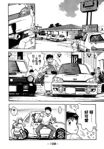 Page 108 of Lips 1 | 唇色生香 1 - preview thumbnail
