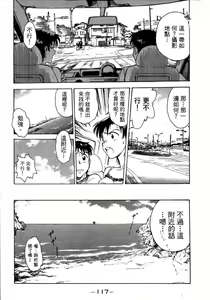 Page 117 of Lips 1 | 唇色生香 1 - preview thumbnail