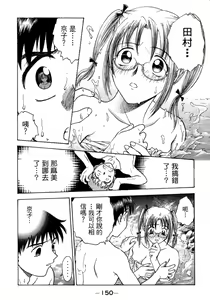 Page 150 of Lips 1 | 唇色生香 1 - preview thumbnail
