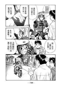 Page 157 of Lips 1 | 唇色生香 1 - preview thumbnail