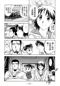 Page 169 of Lips 1 | 唇色生香 1 - preview thumbnail
