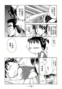 Page 177 of Lips 1 | 唇色生香 1 - preview thumbnail