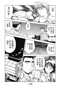 Page 184 of Lips 1 | 唇色生香 1 - preview thumbnail