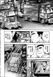Page 195 of Lips 1 | 唇色生香 1 - preview thumbnail