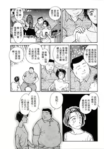 Page 215 of Lips 1 | 唇色生香 1 - preview thumbnail