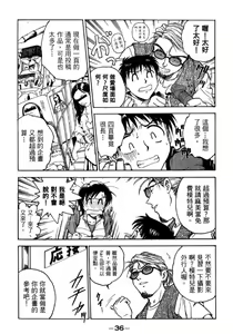Page 37 of Lips 1 | 唇色生香 1 - preview thumbnail
