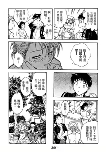 Page 40 of Lips 1 | 唇色生香 1 - preview thumbnail