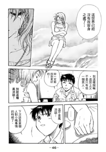 Page 47 of Lips 1 | 唇色生香 1 - preview thumbnail