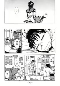 Page 70 of Lips 1 | 唇色生香 1 - preview thumbnail