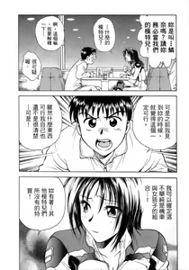 Page 82 of Lips 1 | 唇色生香 1 - preview thumbnail