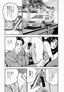 Page 106 of Ichiyazuma - Overnight Wife - preview thumbnail