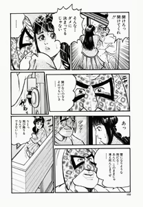 Page 152 of Ichiyazuma - Overnight Wife - preview thumbnail