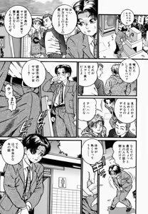 Page 5 of Ichiyazuma - Overnight Wife - preview thumbnail