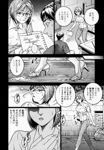 Page 72 of Ichiyazuma - Overnight Wife - preview thumbnail