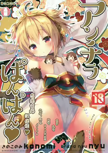 Andira Panpan — hentai manga cover on Fhentai