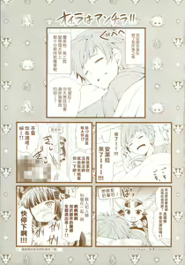 Page 20 of Andira Panpan - preview thumbnail