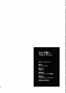 Page 29 of Makezugirai Fraulein - preview thumbnail
