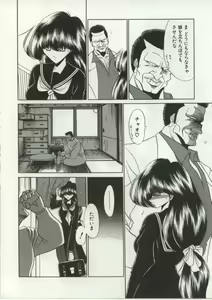 Page 4 of 少女物語 - preview thumbnail