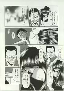 Page 56 of 少女物語 - preview thumbnail
