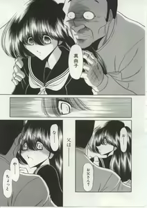 Page 7 of 少女物語 - preview thumbnail