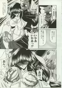 Page 9 of 少女物語 - preview thumbnail