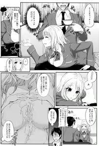 Page 161 of Fumajime ni Uraraka - Insincere Serenity +  Melonbooks Gentei Kakioroshi Shousasshi - preview thumbnail