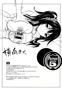 Page 199 of Fumajime ni Uraraka - Insincere Serenity +  Melonbooks Gentei Kakioroshi Shousasshi - preview thumbnail