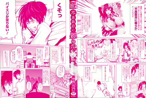 Page 3 of Fumajime ni Uraraka - Insincere Serenity +  Melonbooks Gentei Kakioroshi Shousasshi - preview thumbnail