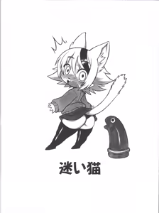 Page 16 of Uchi Korekara ○○ Saremasu - preview thumbnail