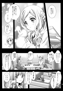 Page 4 of Seifuku Shokushu 7 - preview thumbnail