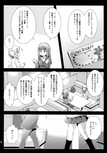 Page 5 of Seifuku Shokushu 7 - preview thumbnail