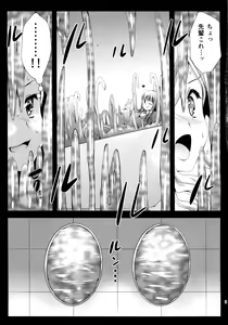 Page 8 of Seifuku Shokushu 7 - preview thumbnail