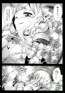 Page 9 of Seifuku Shokushu 7 - preview thumbnail