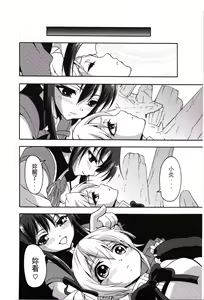Page 17 of 魔女的條件 | Witches' Prerequisites - preview thumbnail