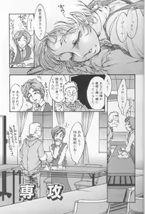 Page 5 of Urara-chan Hai! - preview thumbnail