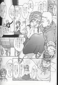 Page 8 of Urara-chan Hai! - preview thumbnail
