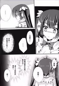 Page 4 of Kami-sama x Boku - preview thumbnail