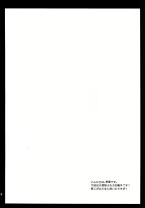 Page 3 of Seifuku Shokushu 9 - preview thumbnail